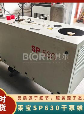 莱宝SP630干式螺杆真空泵维修 泵体卡死故障修理服务厂家