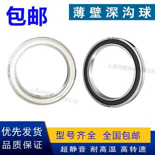 速薄壁深沟球轴承6906 6907 6908 6909 6910 6911ZZ DDU