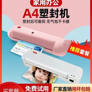 压膜过胶机相片寸照片迷你小型寸8A4办公机过塑机A3照片7塑膜爱惠