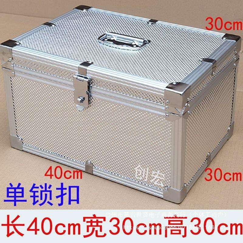 大容量铝合金票据箱子家庭办公运钞箱现金收纳储物收银钱箱工具箱
