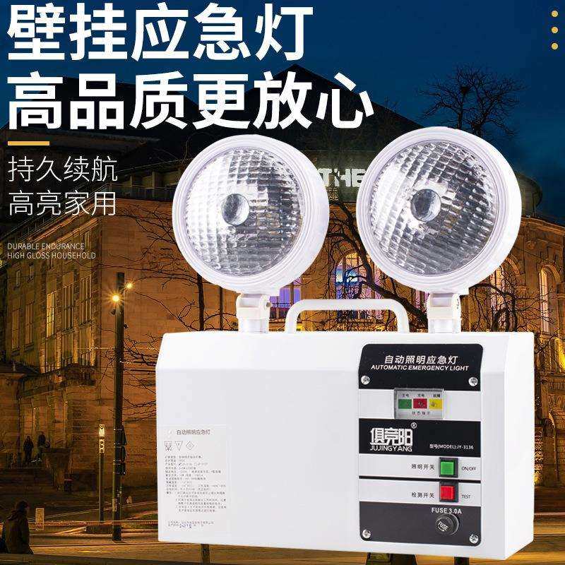 俱竞阳双头应急灯10W白光led户外手提露营灯家用停电楼道照明挂灯