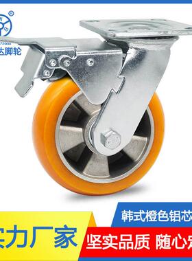 4寸568重型车轮万向脚轮橙色PU工业铝芯聚氨酯活动承重