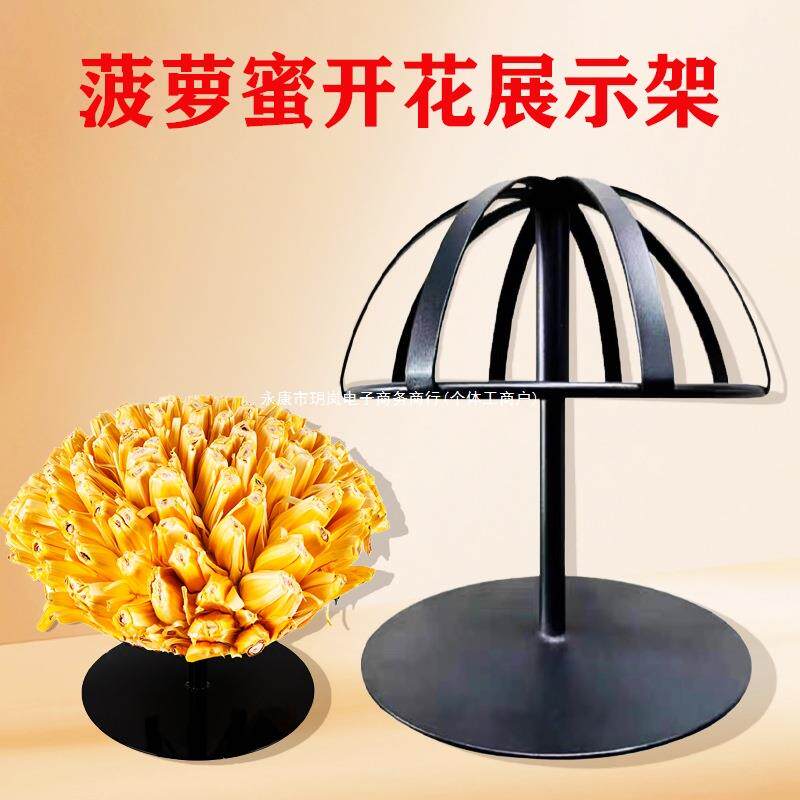 支撑架镀锌铁菠萝蜜耐用货架展示架水果店陈列架结实黑色开花布置