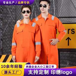春秋季全棉一体工作服女船员汽修户外工人连体工装服男纯棉定/制