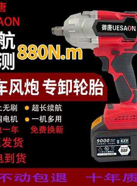 德国风炮电动大马力大功率重型大亿通用款880NM电动扳手大车汽修