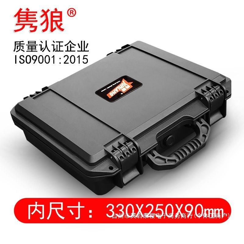 隽狼笔记本箱设备仪器安全防护箱塑料加厚工具箱商用家用多功能