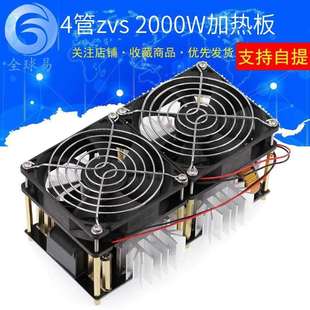 2000W加热板 高频加热淬火 4管zvs 大功率zvs低压感应加热