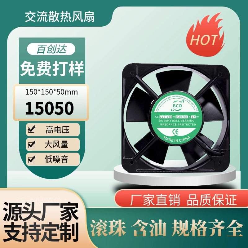 厂家直供15050AC110V双滚珠轴流风机超静音工业散热风扇
