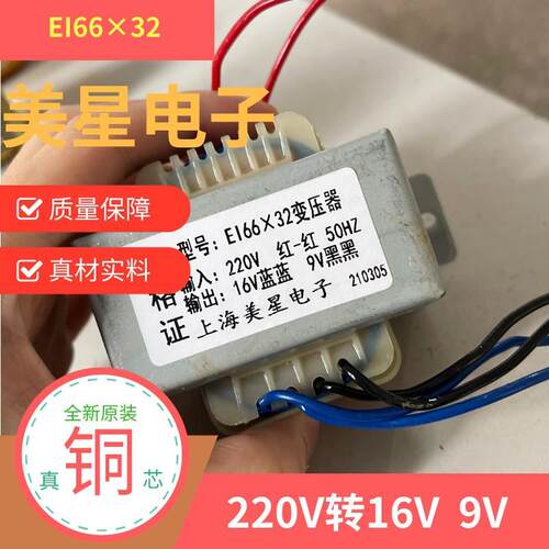 门禁三辊闸开门机电动变压器EI66*32 220V转9V16V12V18V 换档杆电