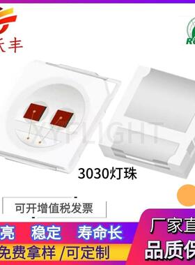厂家 3030橙色 橙光 橙灯 高亮led 3030橙光 3030橙色灯珠 3030