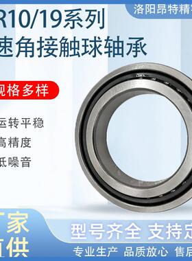 洛阳轴承源头工厂110BER10S/P4 120BER10H/P4陶瓷球 角接触球轴承