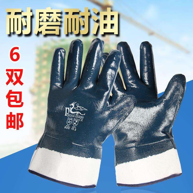 耐油手套劳保工业防滑耐磨防水加厚防油酸碱机械修车专用全浸胶