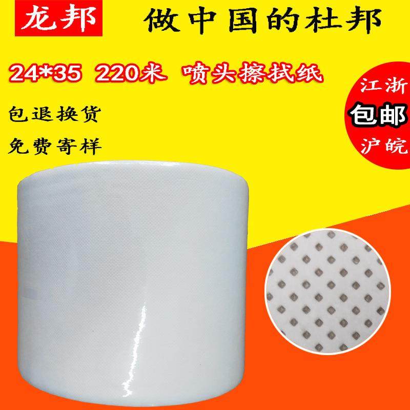 正方格无尘纸24*35 喷绘机保养擦拭布220米吸水带孔纸喷头擦拭纸,鲜花速递/花卉仿真/绿植园艺,割草机/草坪机,淘宝优惠券,粉丝福利购,淘宝优惠卷