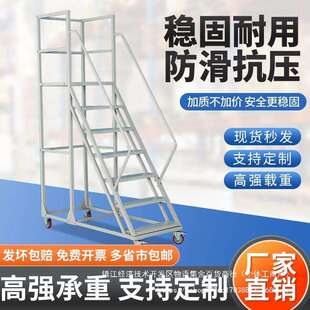 移动可移动超市理货梯子库房仓库登高车取货带轮登高梯凳平台