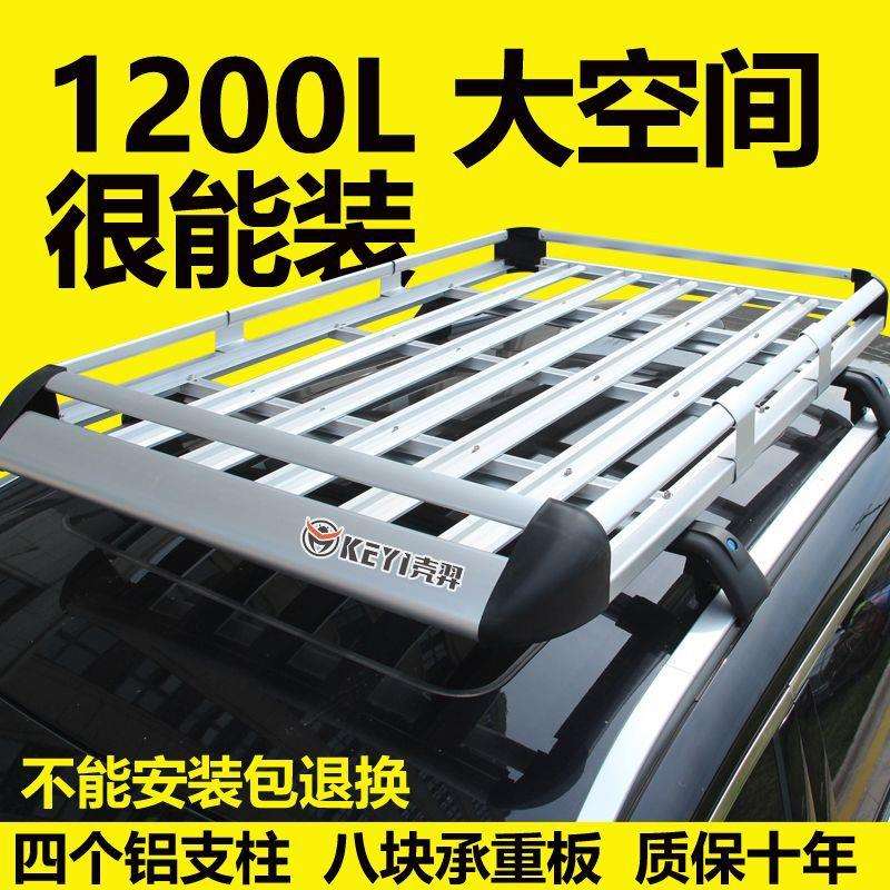 汽车车顶行李架载行李框铝合金旅行架通用改装车顶货架SUV越野车