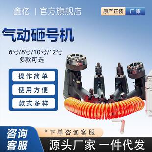 气动钢印打码机金属钢板铁件气动打号机便携式砸号机