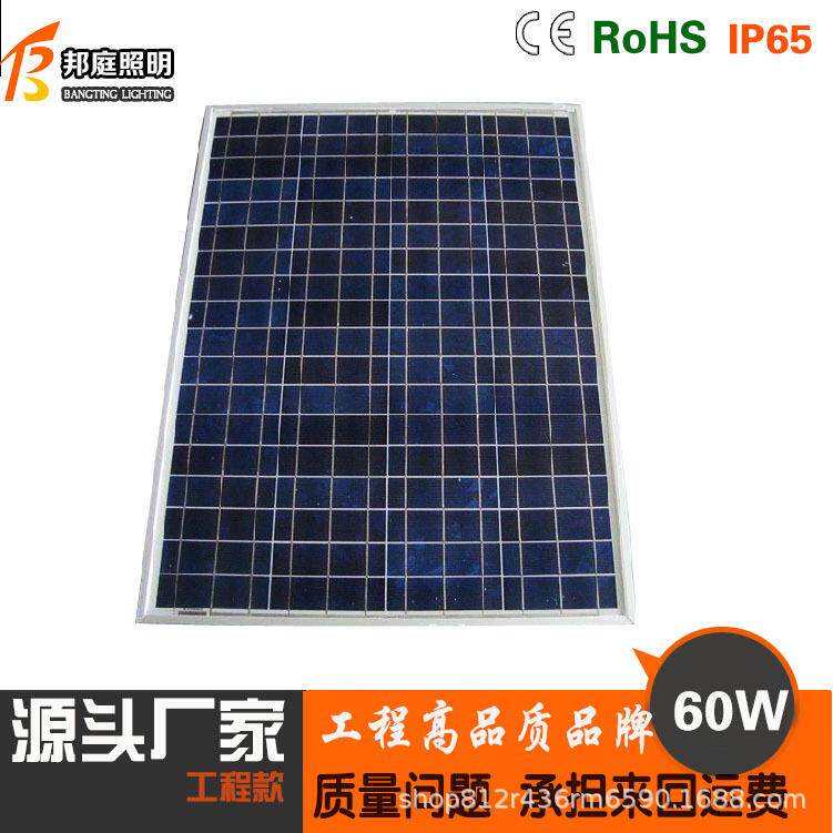 60W多晶大功率太阳能充电板光伏发电并网系统组件多晶太阳能板家