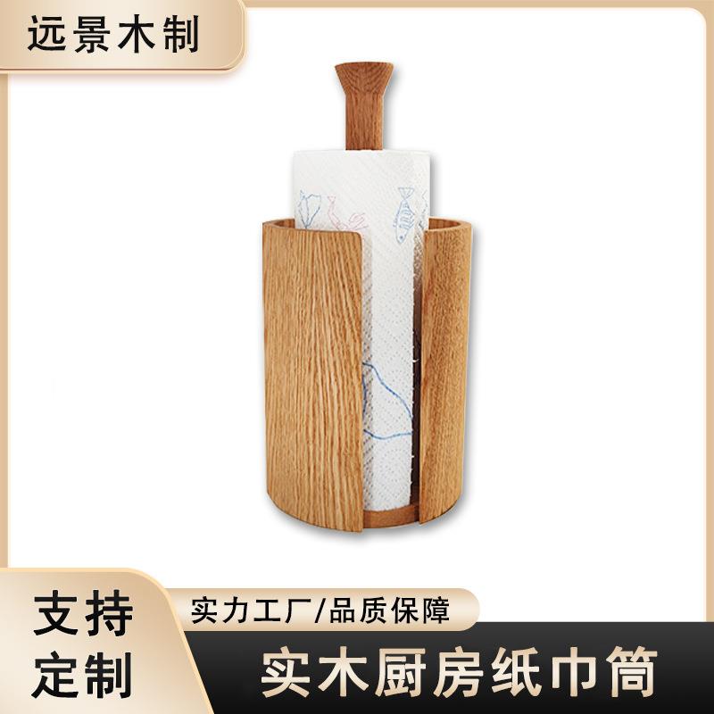 厨房餐桌纸巾架实木置物架立式吸油卷纸架保鲜膜收纳架厨具储物