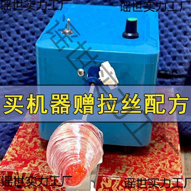 创意糖葫芦制作拉丝机全套设备拉丝机器全自动缠丝旋转机绕丝