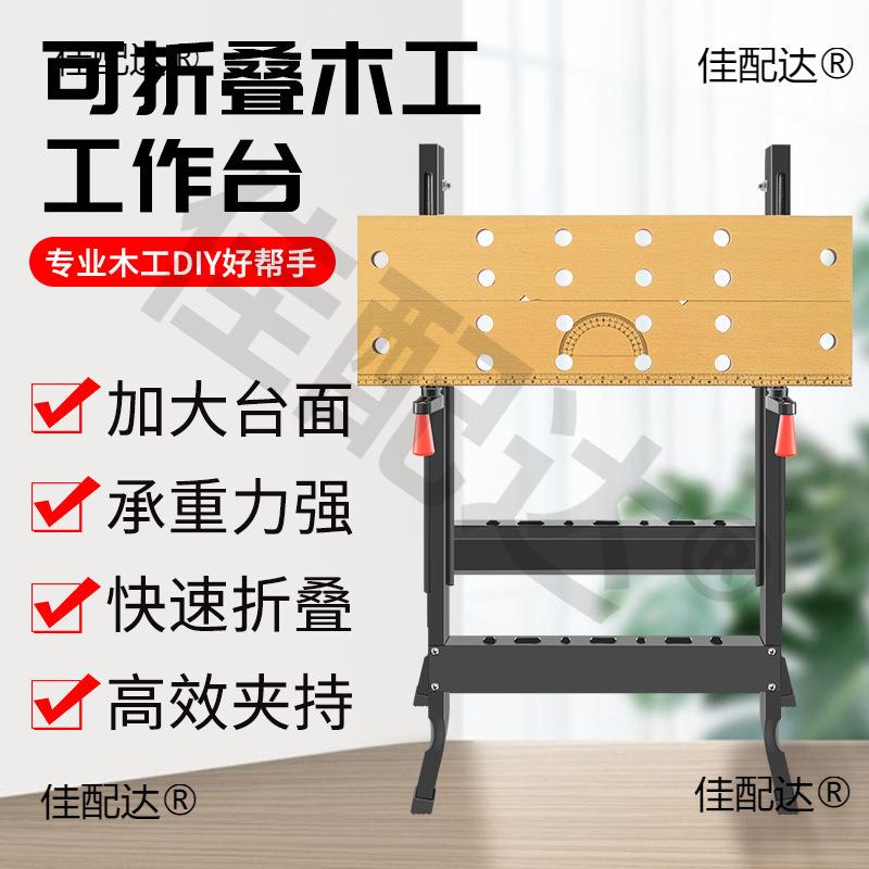 折叠锯台木工工作台多功能便携式升降装修推台锯倒装木工操作台