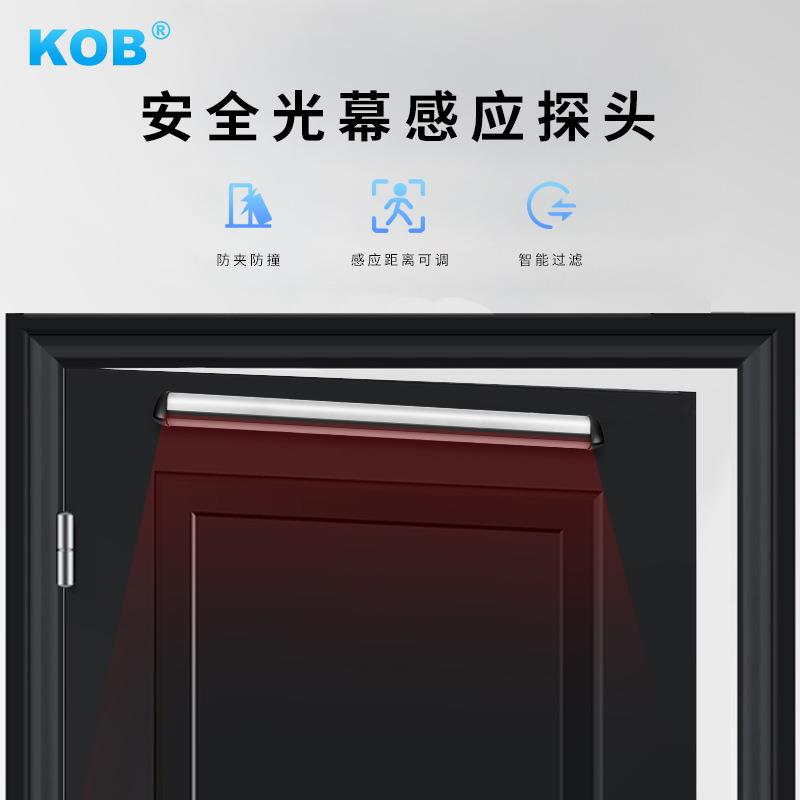 KOB安全光幕自动门旋转门防夹防撞红外探头感应器楼宇智能门禁机