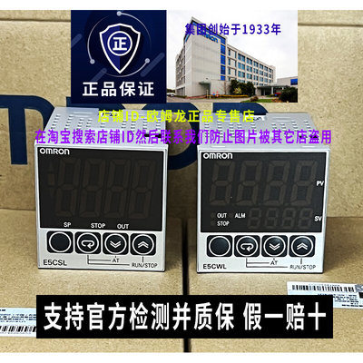 原装温控器E5CSL-RTC/QTC/RP/Q1P E5CWL-R1TC Q1TC R1P正品