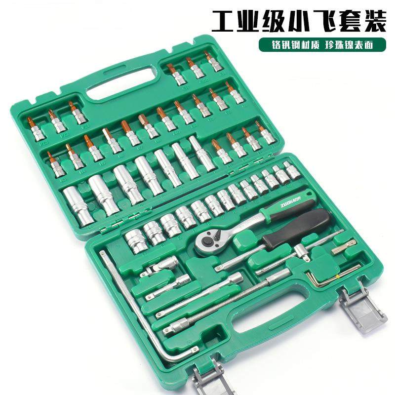 46件套套筒扳手汽修工具大全修车工具套装小飞快速工具一套工具箱,鲜花速递/花卉仿真/绿植园艺,割草机/草坪机,淘宝优惠券,粉丝福利购,淘宝优惠卷