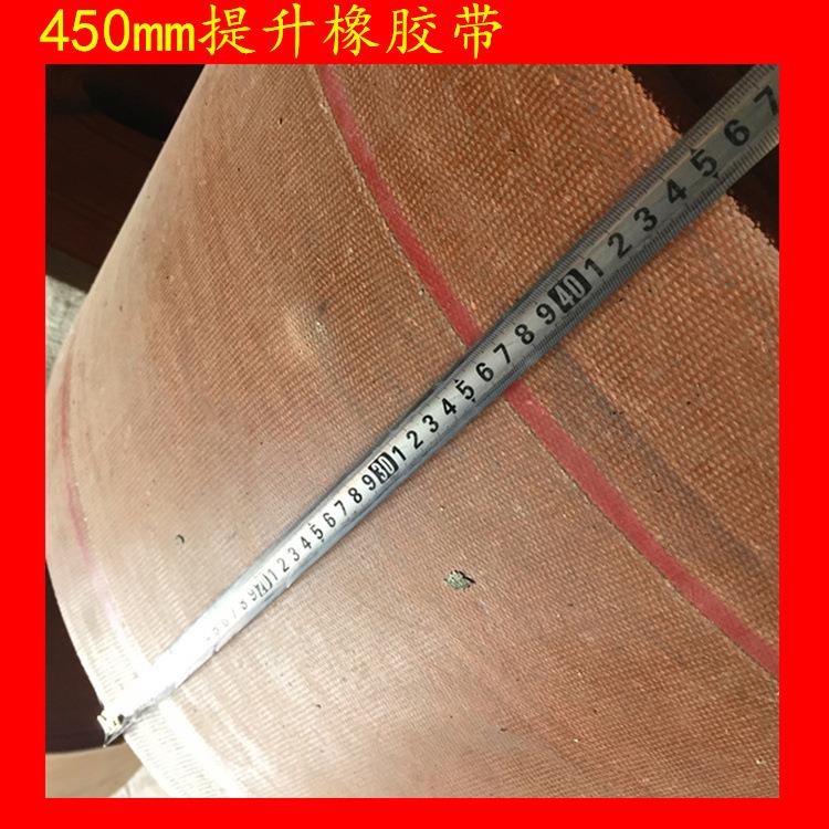 尼龙帆布带 橡胶帆线 450*10 提升机传送用 黄色耐磨 畚斗输送带