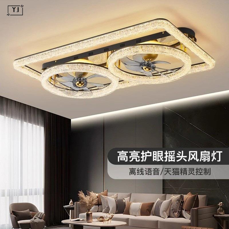 意式客厅吸顶灯风扇灯可摇头轻奢高级感高端大气全屋智能灯具套餐