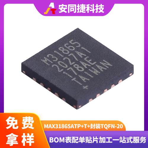 MAX31865ATP+T TQFN-20封装 收发器转换器IC芯片 模数转化器芯片