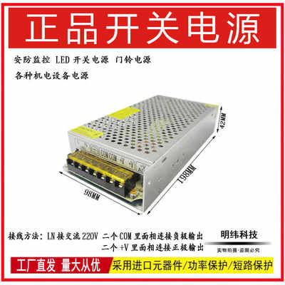 100W开关电源10V10A 12V 15V6.8A 15V6A 16V3A 19V5A30V32V42V43V