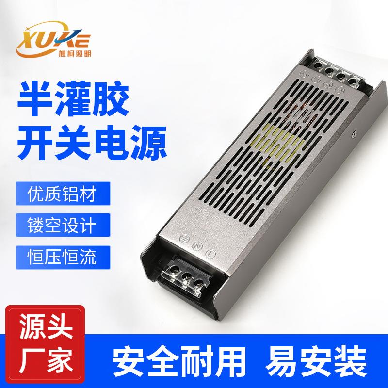 室内超薄半灌胶防尘电源220V转24Vled灯带灯条低压专用变压器静音