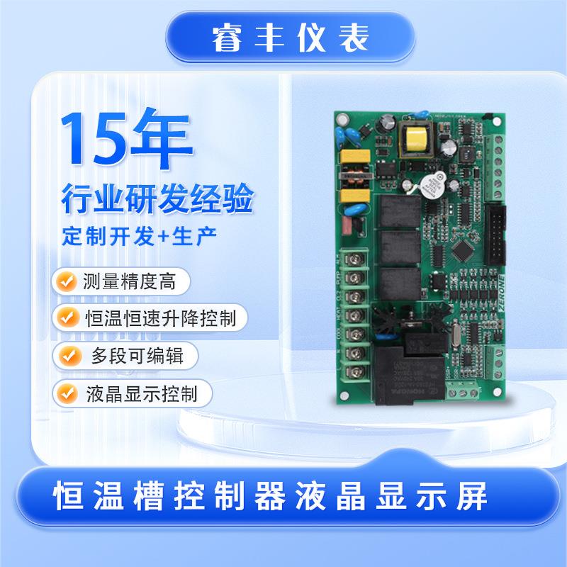 源头厂家 恒温槽水浴锅干燥箱XHT2000系列控制器