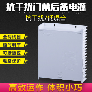 抗干扰UPS门禁电源箱锂蓄电池后备电源单门门禁变压器12V3A控制器