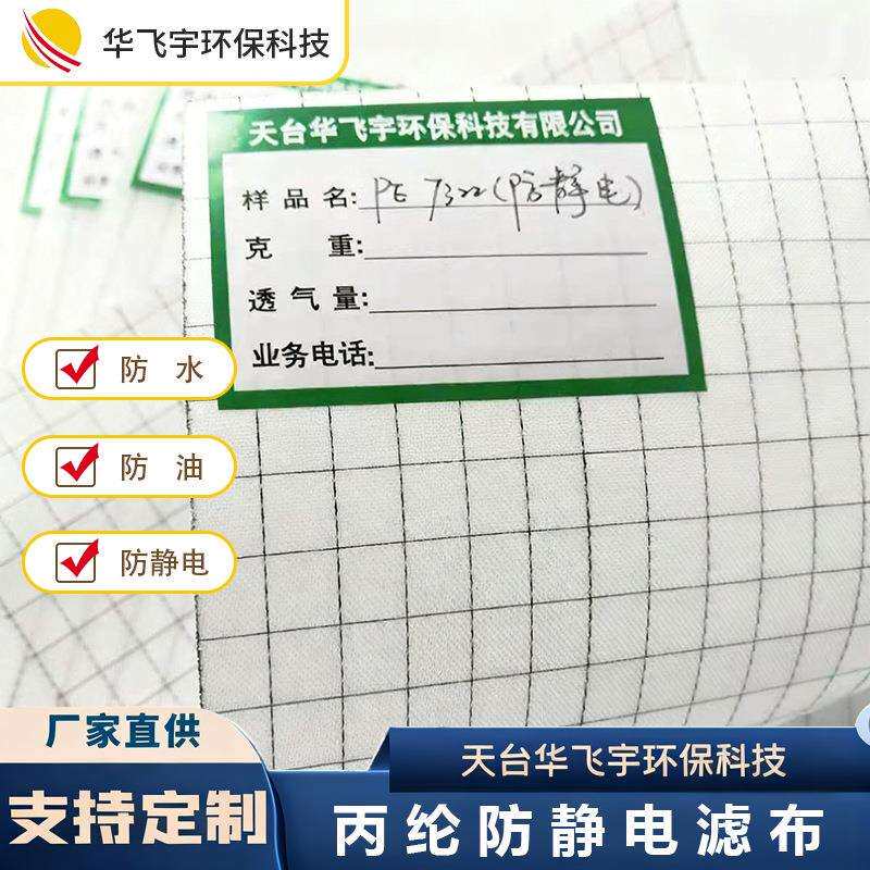 丙纶防静电针刺滤布除尘袋防水防油滤袋工业除尘液固分离过滤布