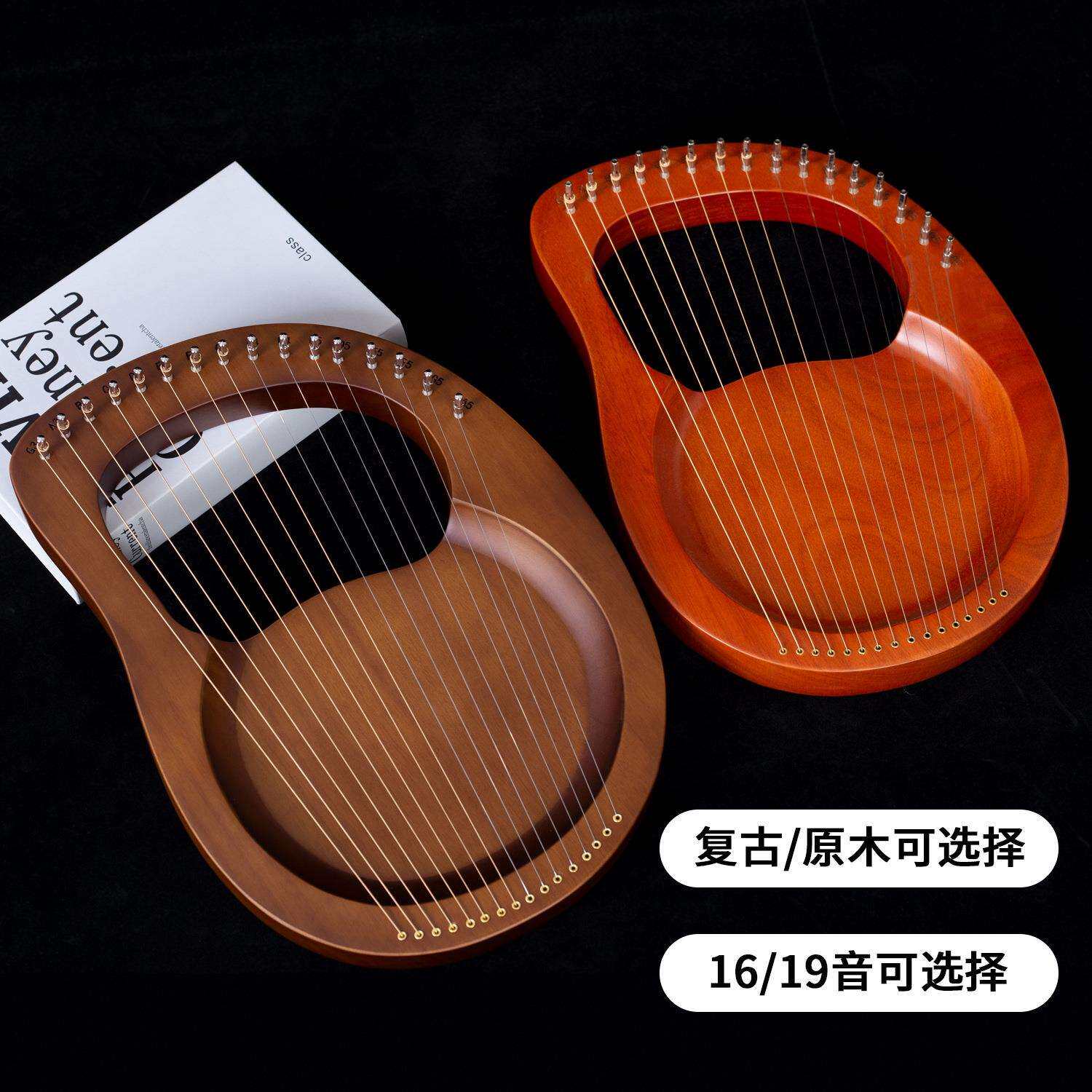 跨境 莱雅琴19弦16音小竖琴lyre板琴里尔琴里拉琴 天使琴乐器
