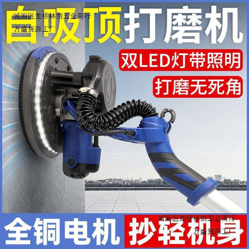 无刷墙面打磨机腻子砂纸机无尘自吸磨墙机墙壁抛光机打砂机打磨机