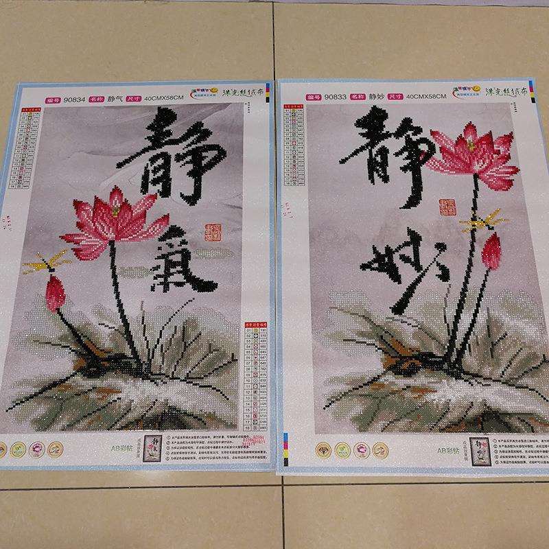 5D钻石画成品图静气静妙荷花满钻纯手工贴十字绣现货大量出售外贸