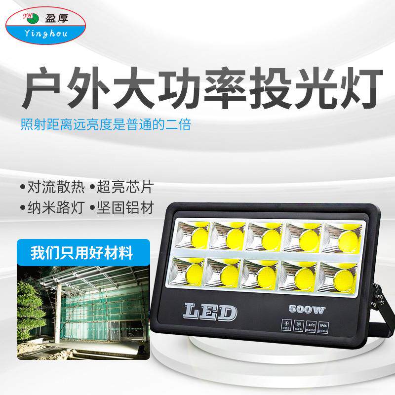 led投光户外防水强光超亮室外照明探照工程工地路灯门头照明灯