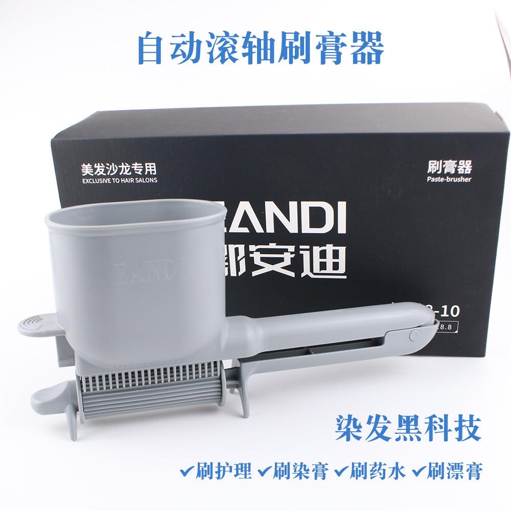 烫染工具自动滚轮刷膏器发廊理发师专用美发染发器漂发烫发神器