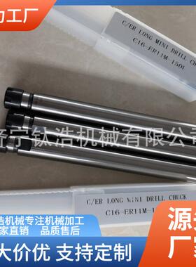 直销C20-ER16-200L延长杆C20ER16延长杆格量大优惠