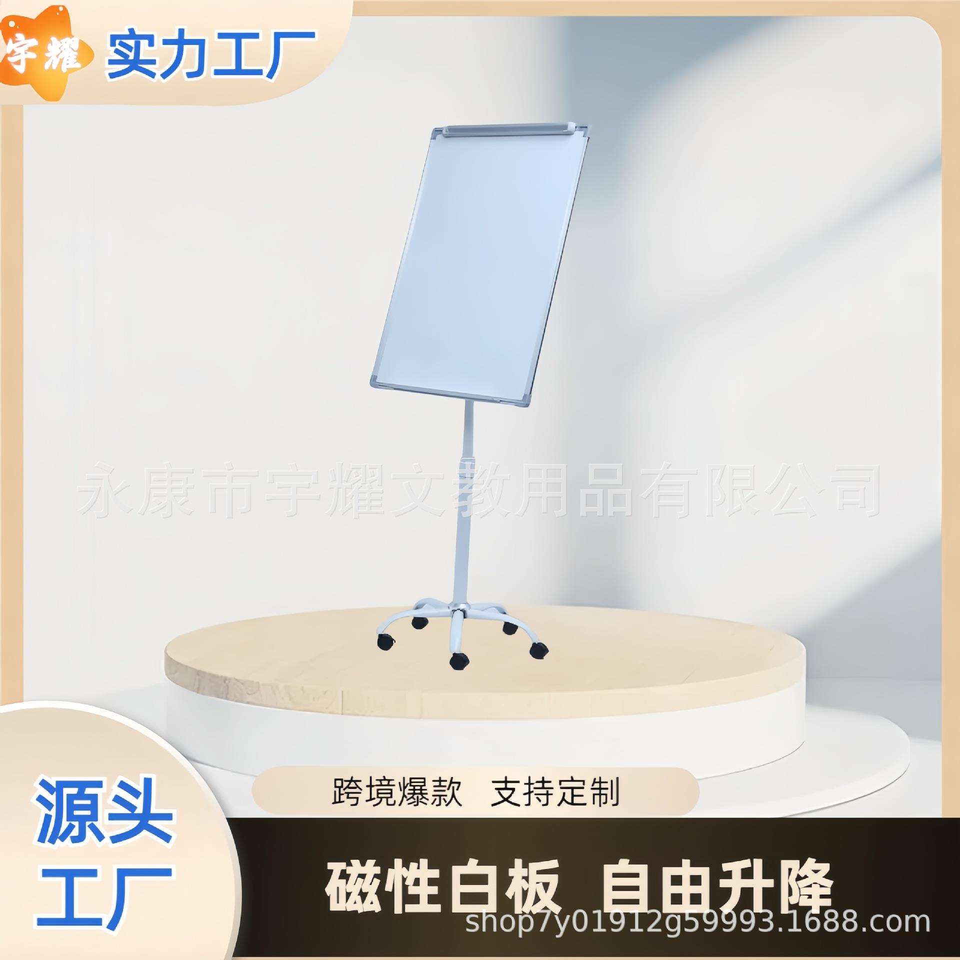 磁性白板便携可升降会议小白板支架式五爪架白板立式办公画板