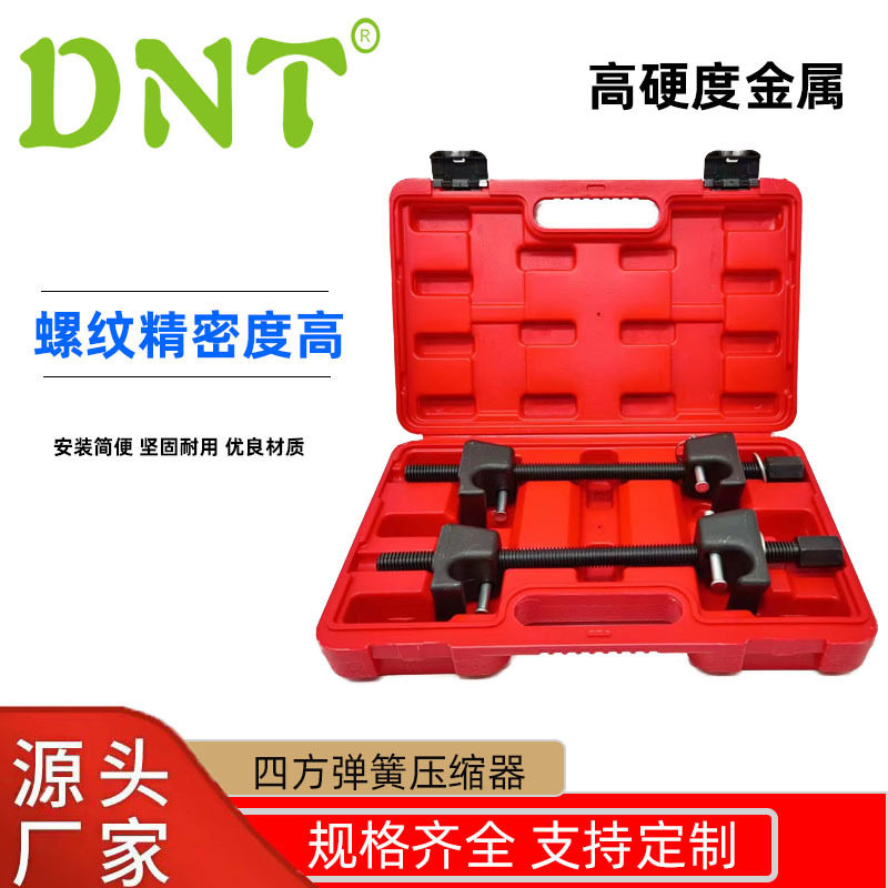 2件套爪式弹簧压缩器减震拆装