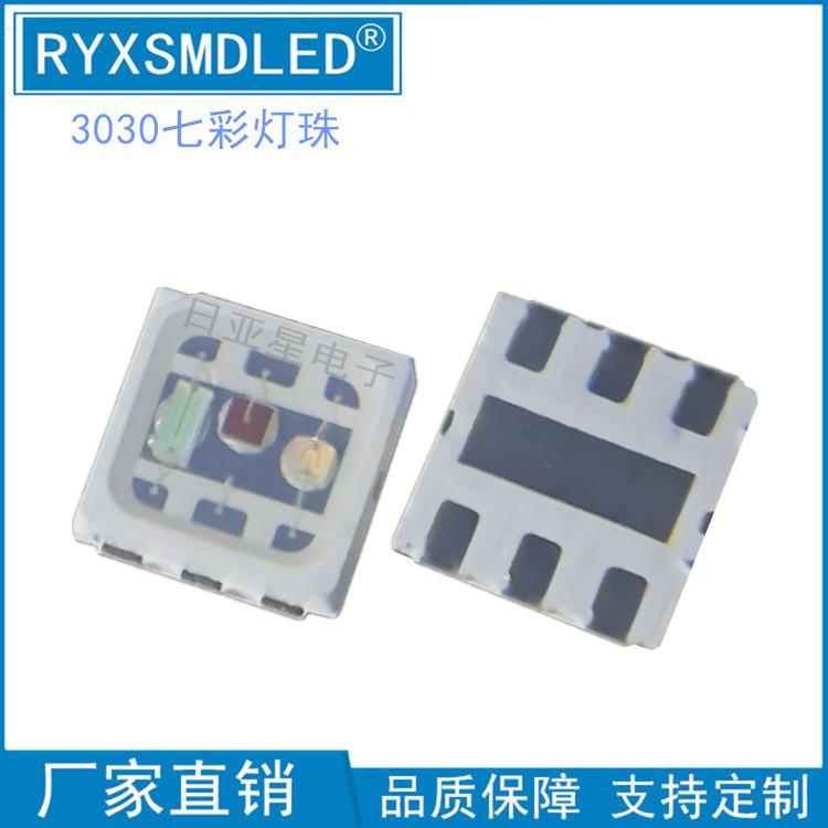 3030RGB1.5W贴片led灯珠3032红绿蓝1.5W七彩超高亮全彩七彩高亮