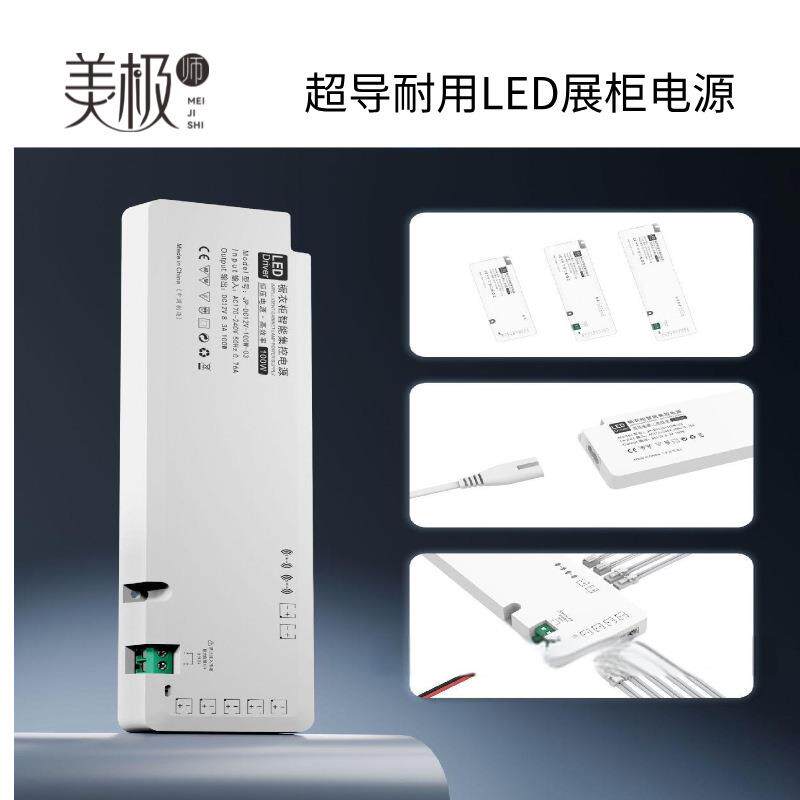 LED灯展橱柜控制电源12V24V灯条灯带电源36W60W100W瓦驱动电源