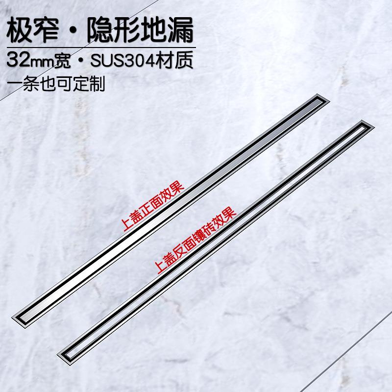 隐形地漏极窄线型性32宽 304不锈钢潜水防反水艇长条隐藏防臭地漏