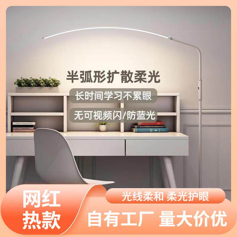 s%【3410人收藏】立式落地书桌台灯护眼学习专用床头阅读灯钢琴练