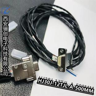 HJ30J 壓接線纜頭J30JZPN51ZKNA000 J30JZ XPN51TJCAP01 24ZKP
