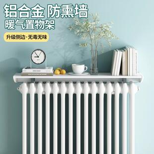 暖气片置物架家用挡板老式防熏墙上方隔板装饰遮挡罩新款遮丑