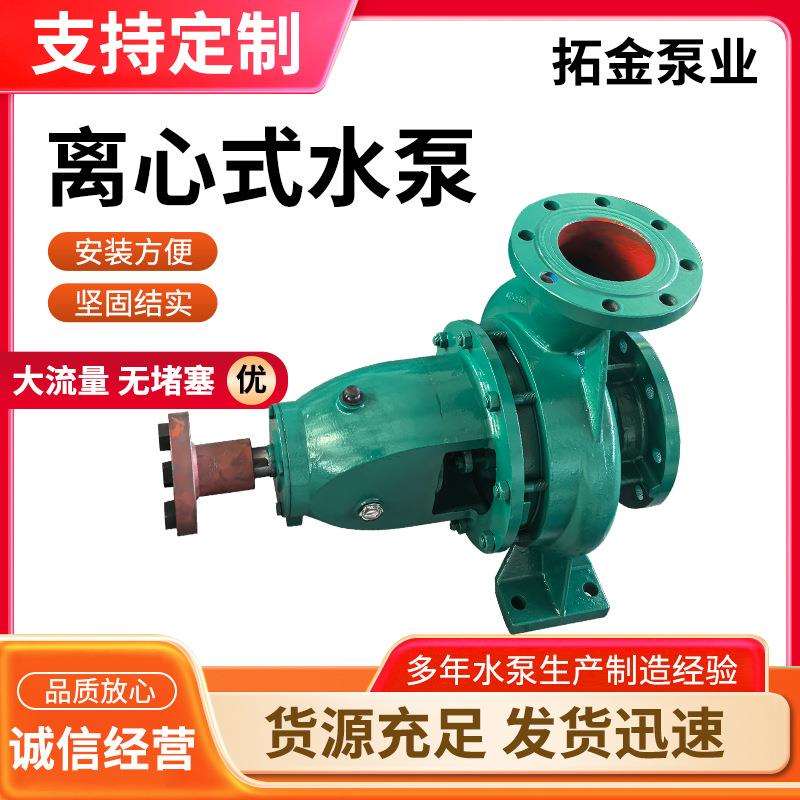 IS50离心泵清水泵抽水机水泵农田灌溉增压泵IS单级单吸给水离心泵